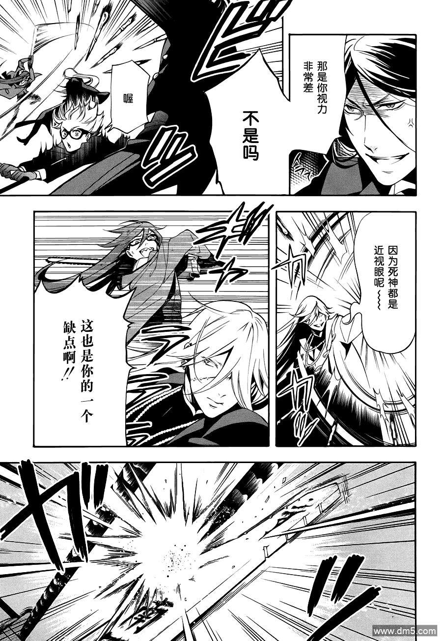 黑执事第三季免费观看漫画,第61话3图
