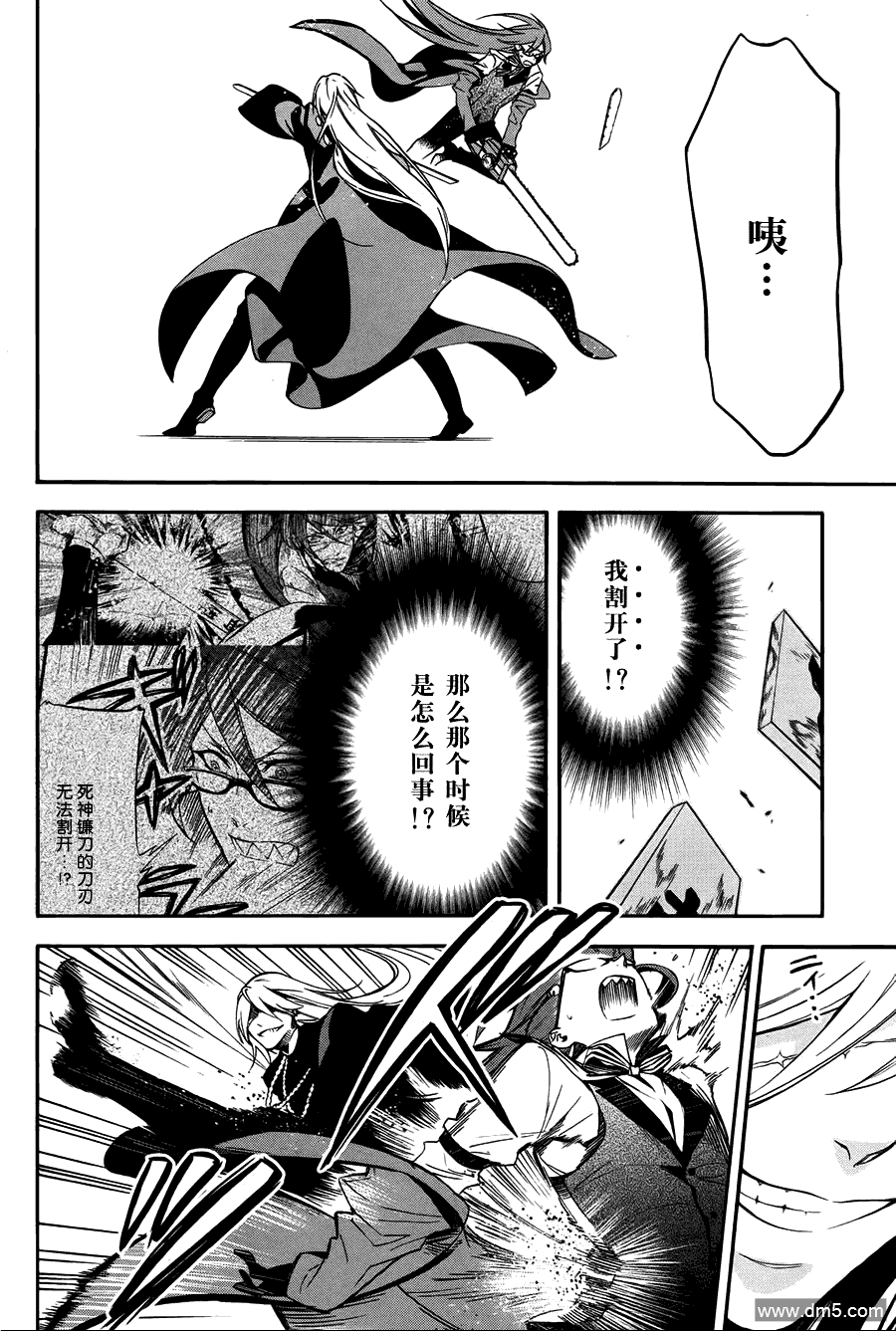 黑执事第三季免费观看漫画,第61话4图