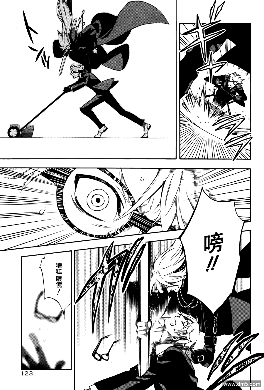 黑执事第三季免费观看漫画,第61话5图