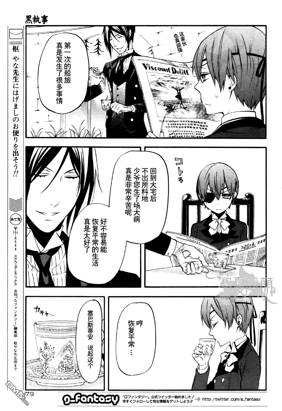 黑执事漫画漫画,第66话3图