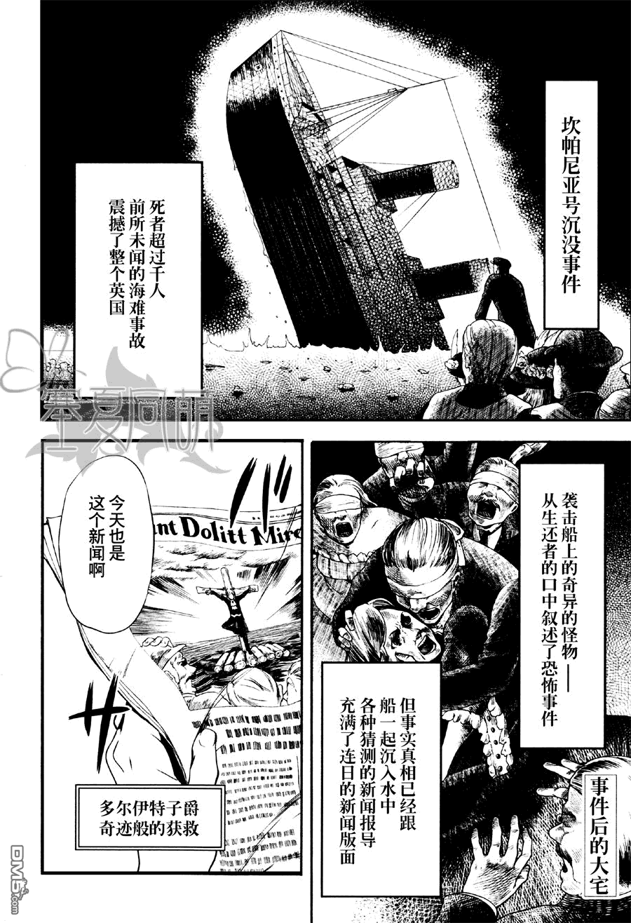 黑执事漫画漫画,第66话2图