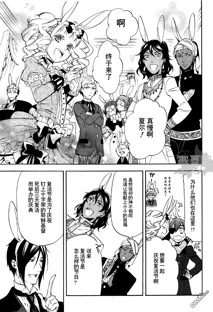 黑执事漫画漫画,第66话5图