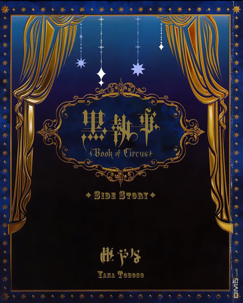 黑执事有车嘛漫画,外传：第2话1图