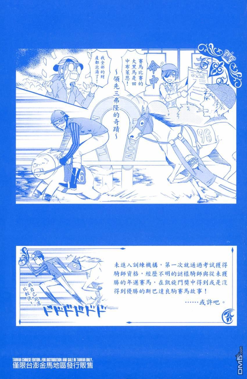 黑执事讲的是什么内容漫画,第15卷3图