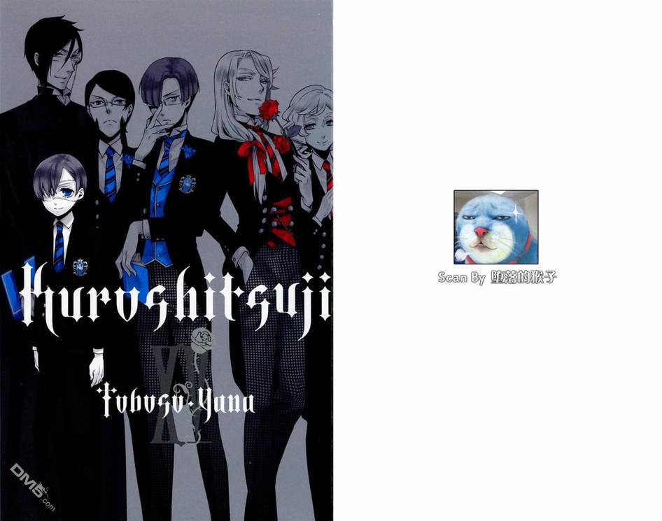 黑执事讲的是什么内容漫画,第15卷4图