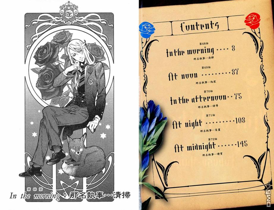 黑执事讲的是什么内容漫画,第15卷5图