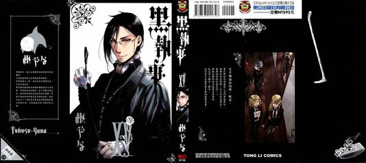 黑执事讲的是什么内容漫画,第15卷1图