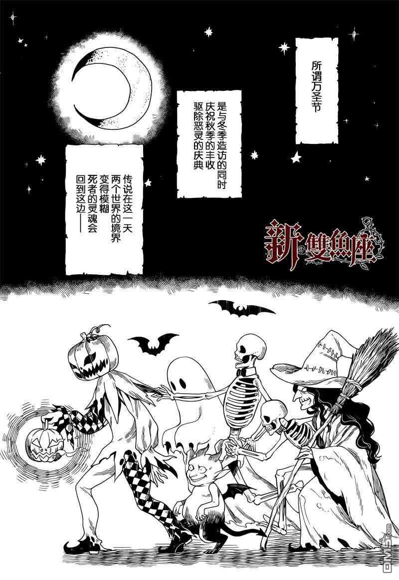 黑执事漫画漫画,第120话4图