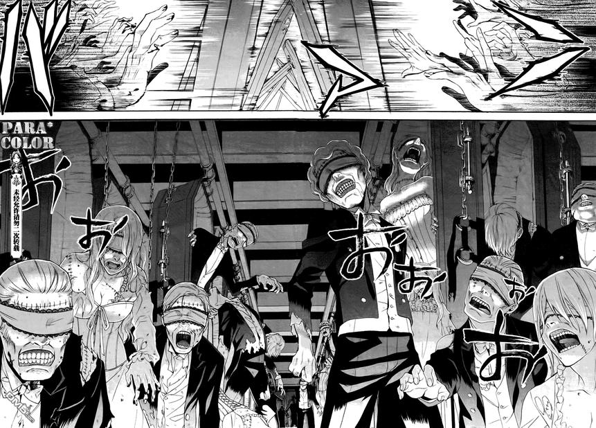 黑执事塞巴斯蒂安漫画,第54话4图