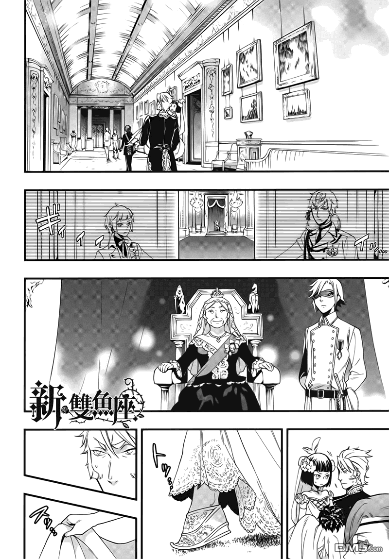 黑执事马戏团篇漫画,第108话4图