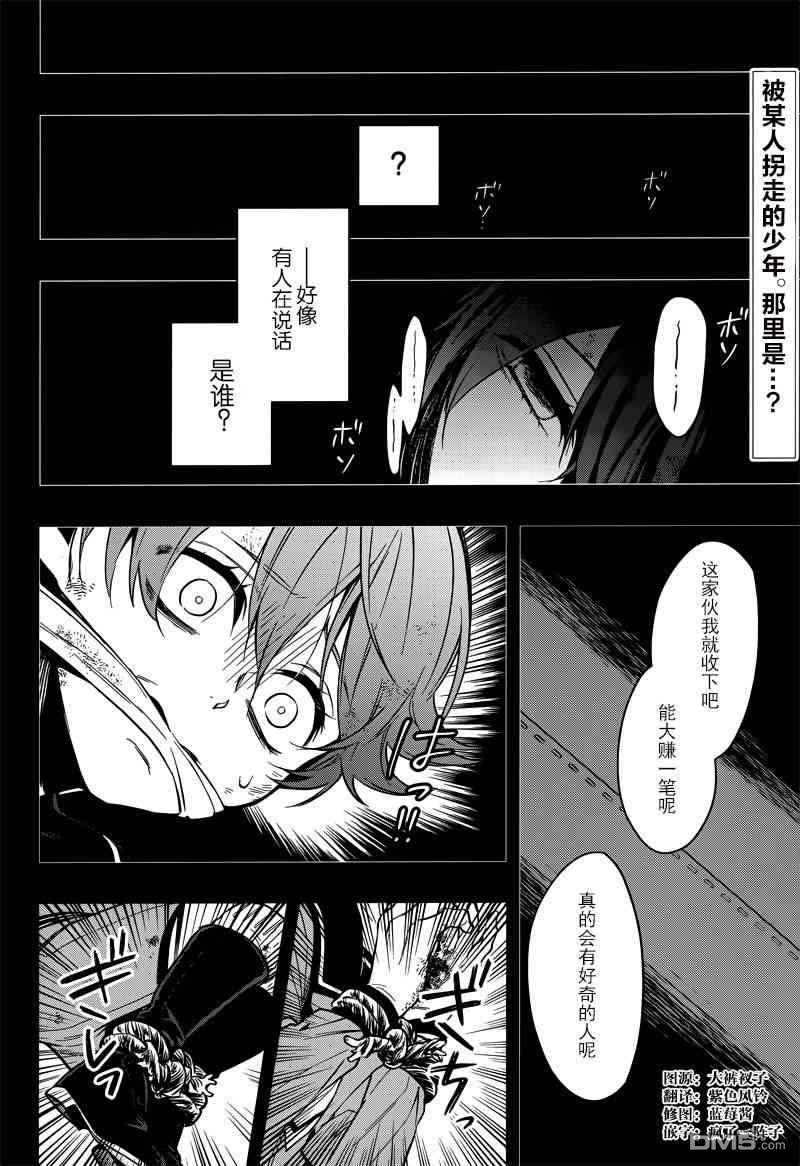 黑执事游戏下载手机版漫画,第135话3图