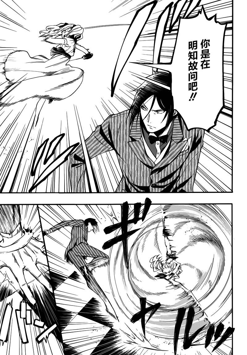 黑执事讲的是什么内容漫画,第117话5图