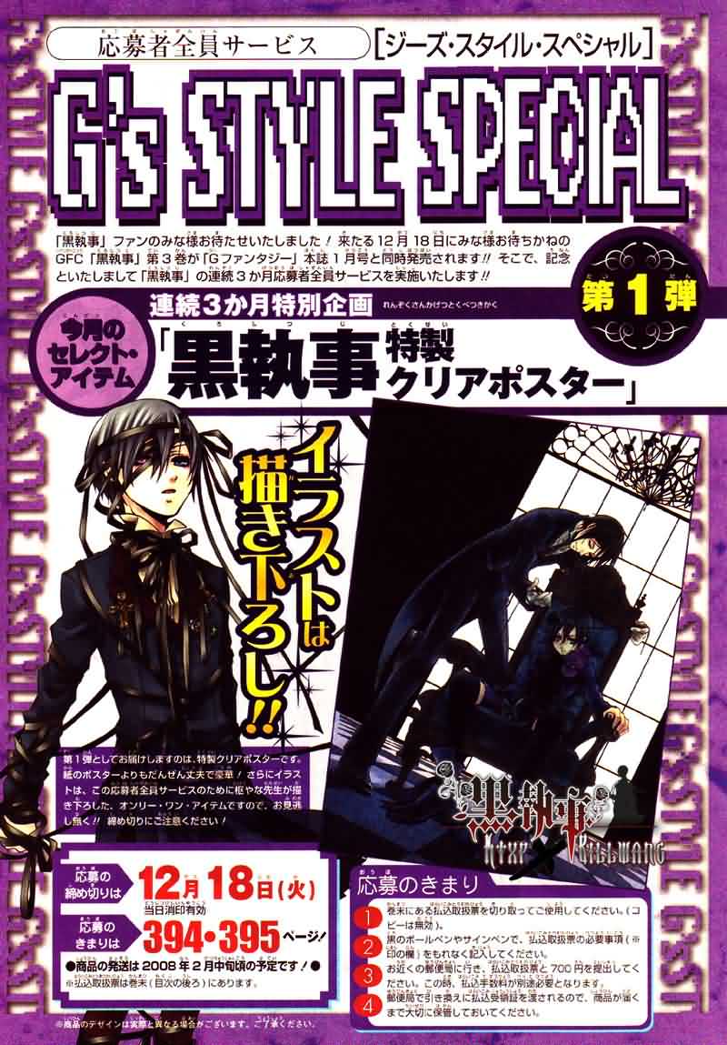 黑执事塞巴斯蒂安漫画,第15话2图