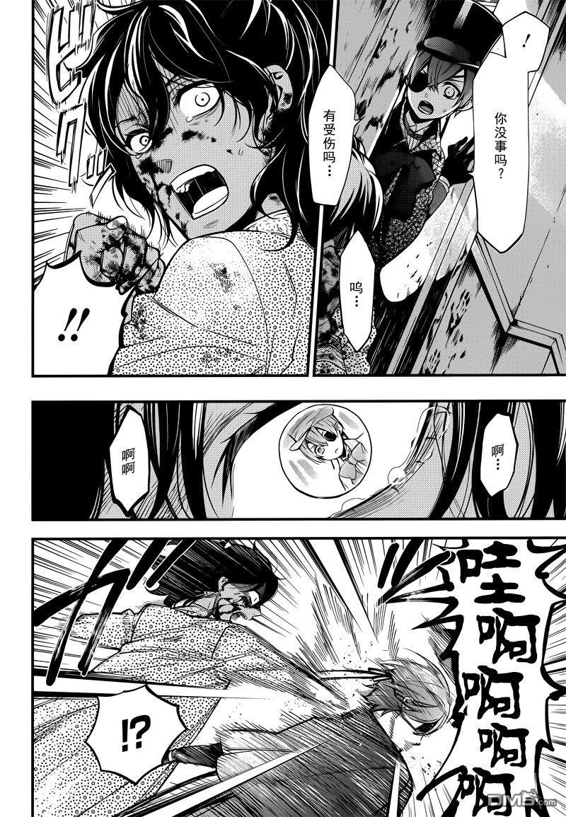 黑执事游戏下载手机版漫画,第128话5图