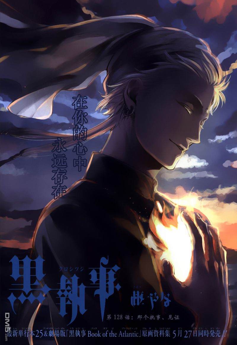 黑执事游戏下载手机版漫画,第128话1图