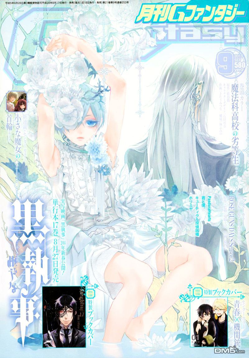 黑执事漫画漫画,第84话1图