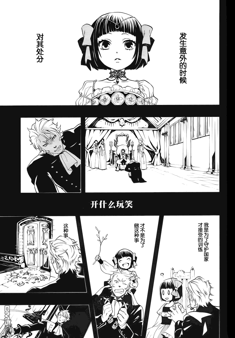 黑执事漫画全集免费阅读下拉式漫画,第104话5图