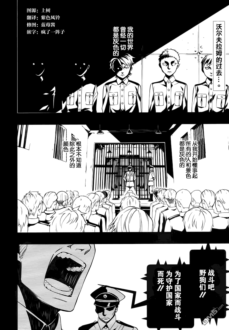 黑执事漫画全集免费阅读下拉式漫画,第104话2图