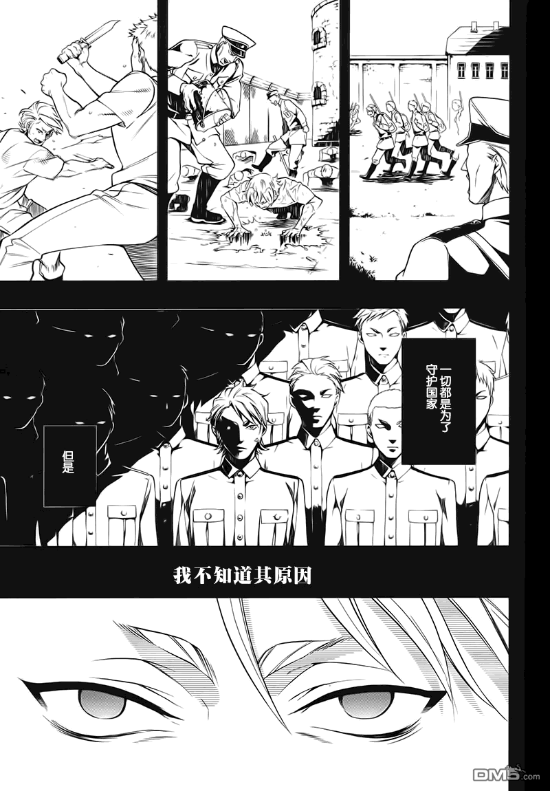黑执事漫画全集免费阅读下拉式漫画,第104话3图