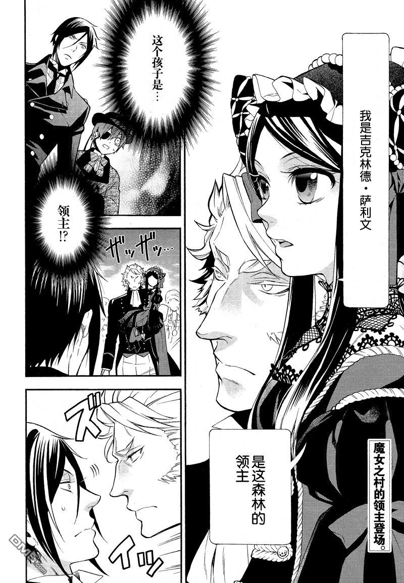 黑执事讲的什么漫画,第88话3图