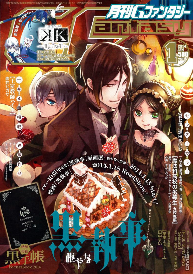 黑执事讲的什么漫画,第88话1图