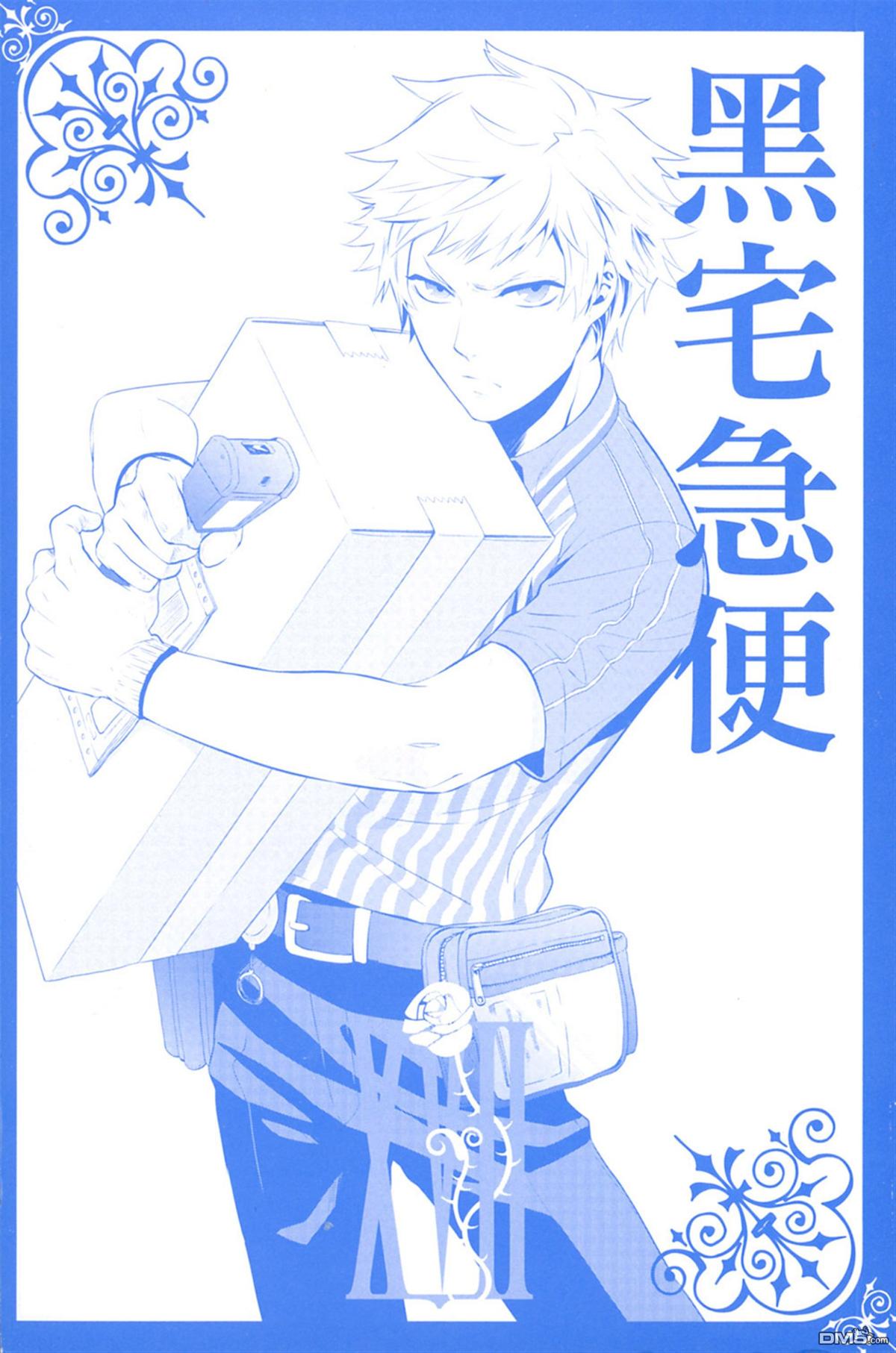 黑执事第一季完整版免费漫画,第17卷2图