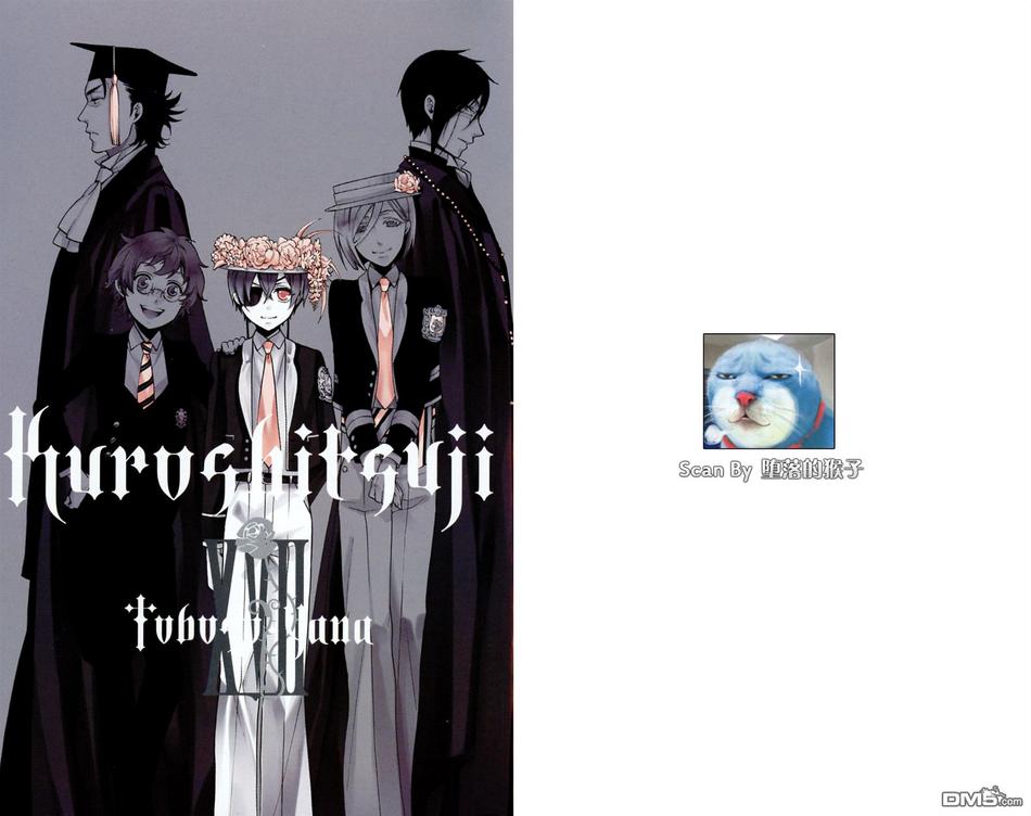 黑执事第一季完整版免费漫画,第17卷4图