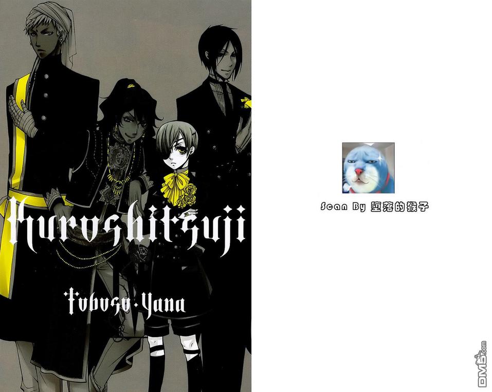 黑执事格雷尔漫画,第4卷4图