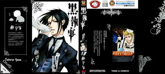 黑执事格雷尔漫画,第4卷1图