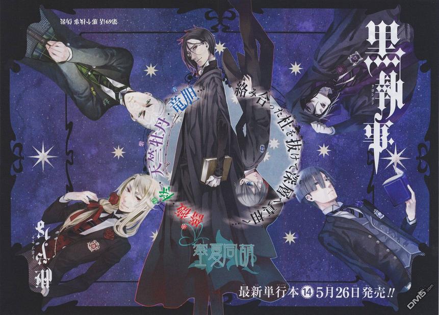 黑执事第一季完整版免费漫画,第69话2图