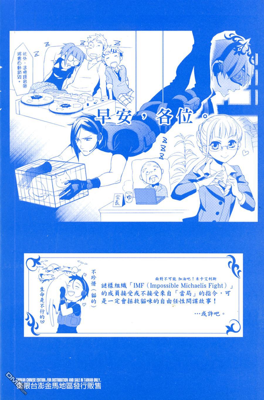 黑执事塞巴斯蒂安漫画,第13卷3图