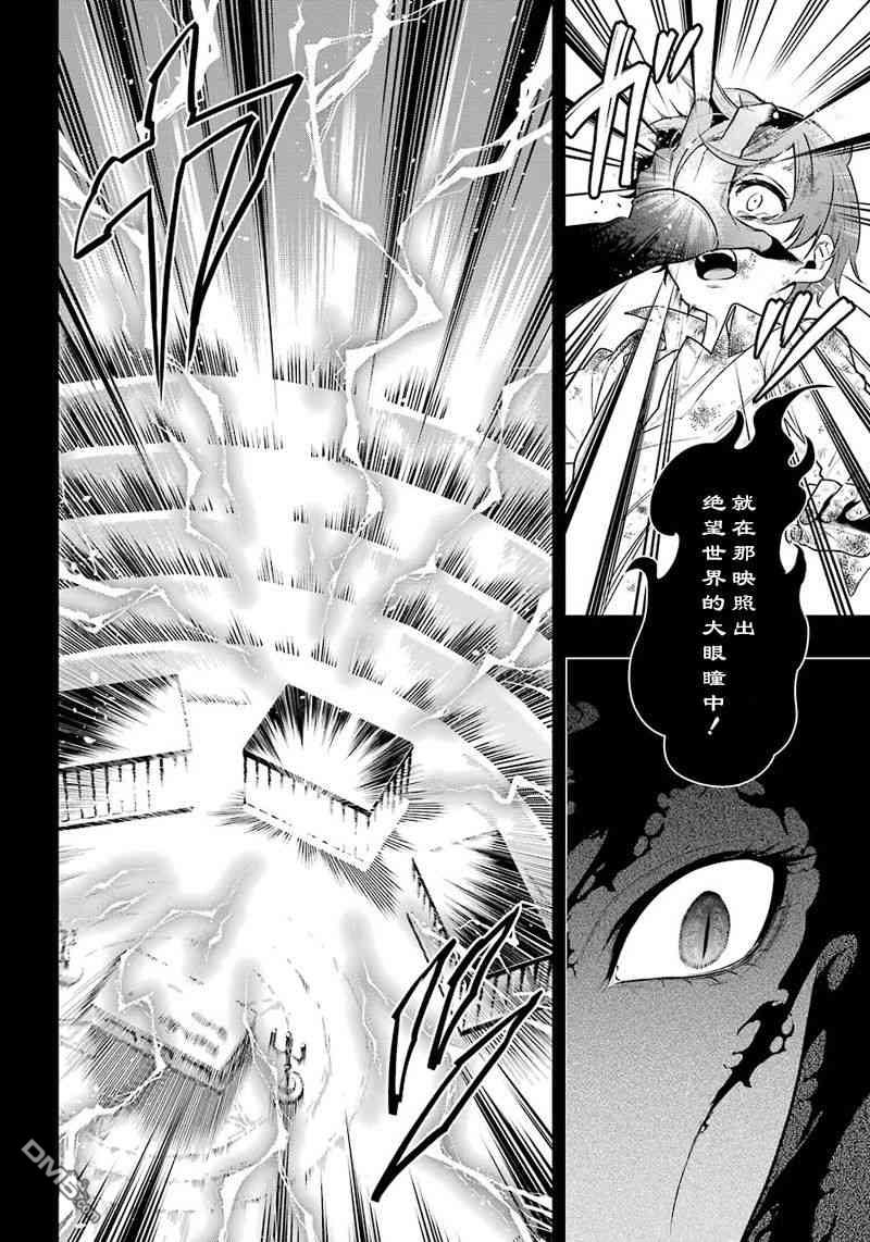 黑执事第一季完整版免费漫画,第138话5图