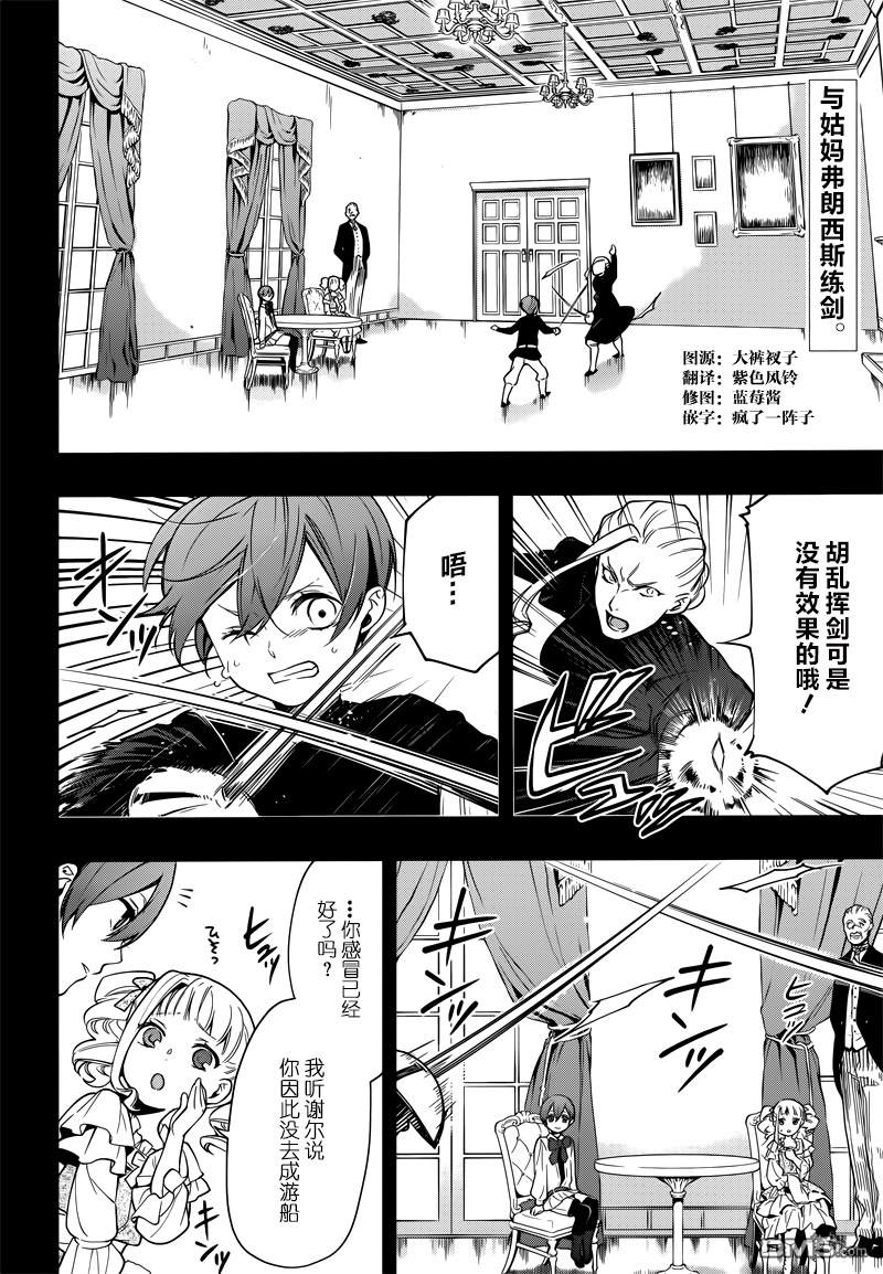 黑执事第一季完整版免费漫画,第132话2图