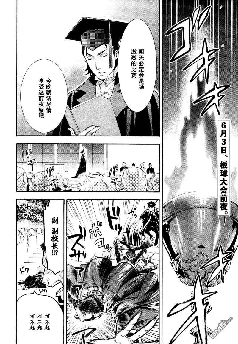黑执事头像漫画,第75话2图