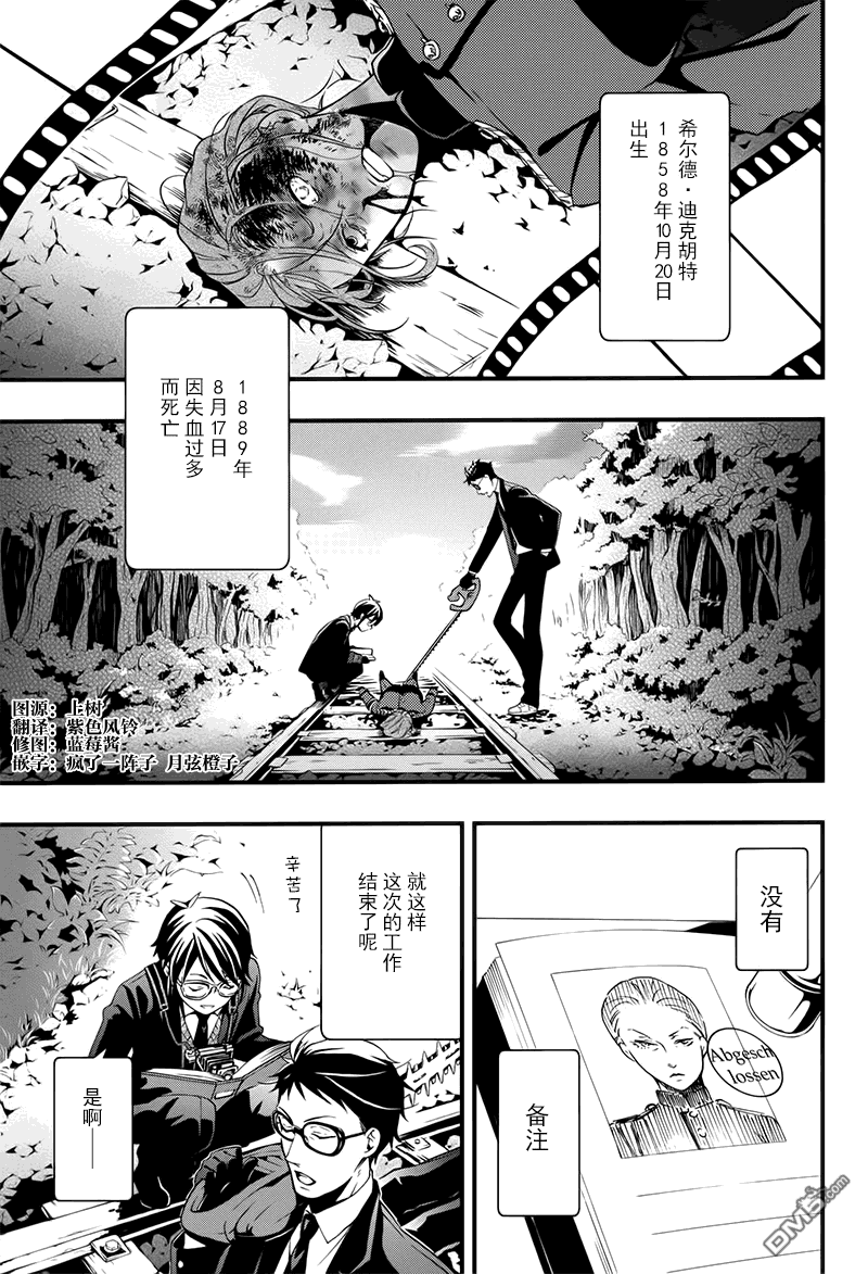 黑执事第一季完整版免费漫画,第105话4图
