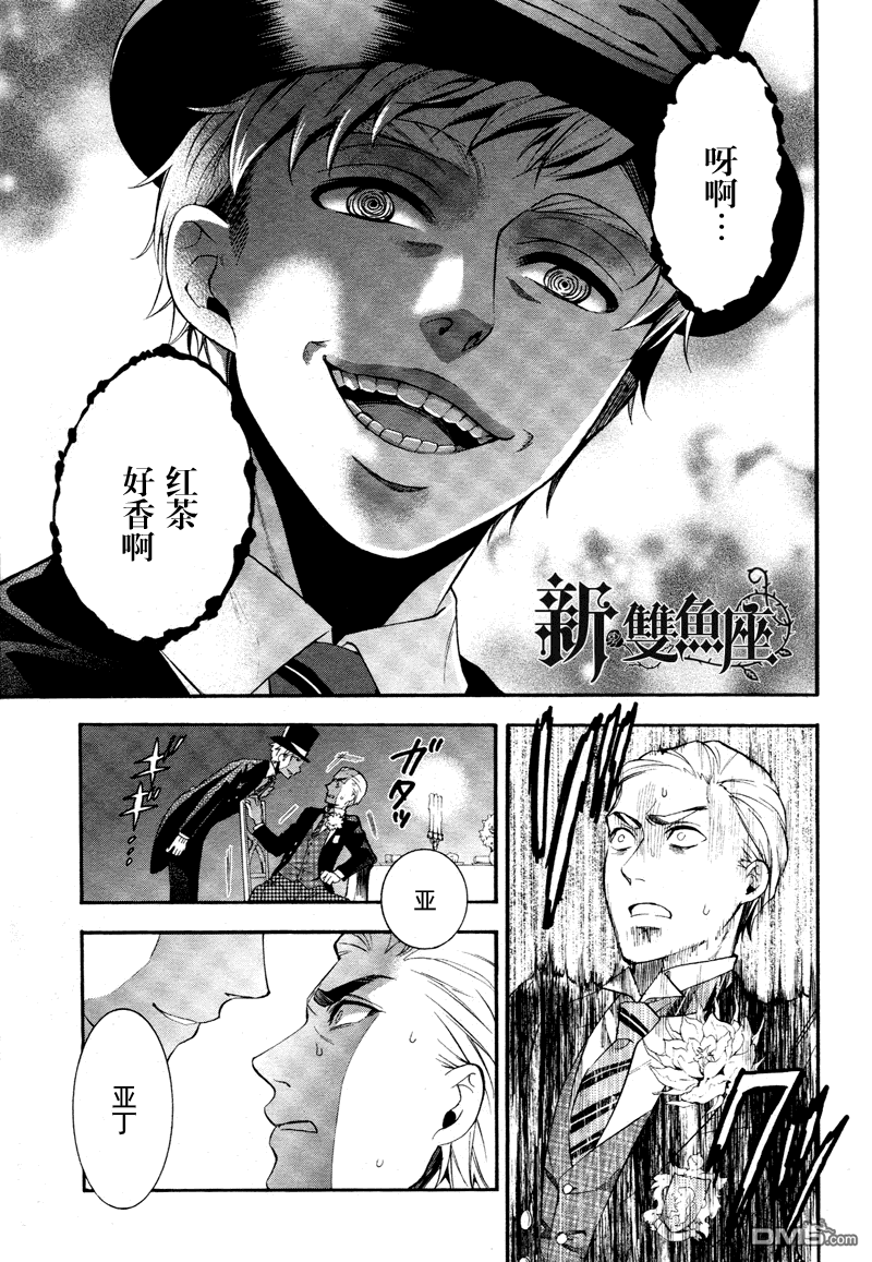 黑执事游戏下载手机版漫画,第82话4图