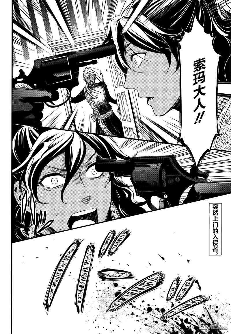 黑执事讲的是什么内容漫画,第127话2图
