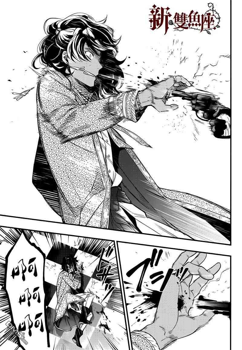 黑执事讲的是什么内容漫画,第127话3图