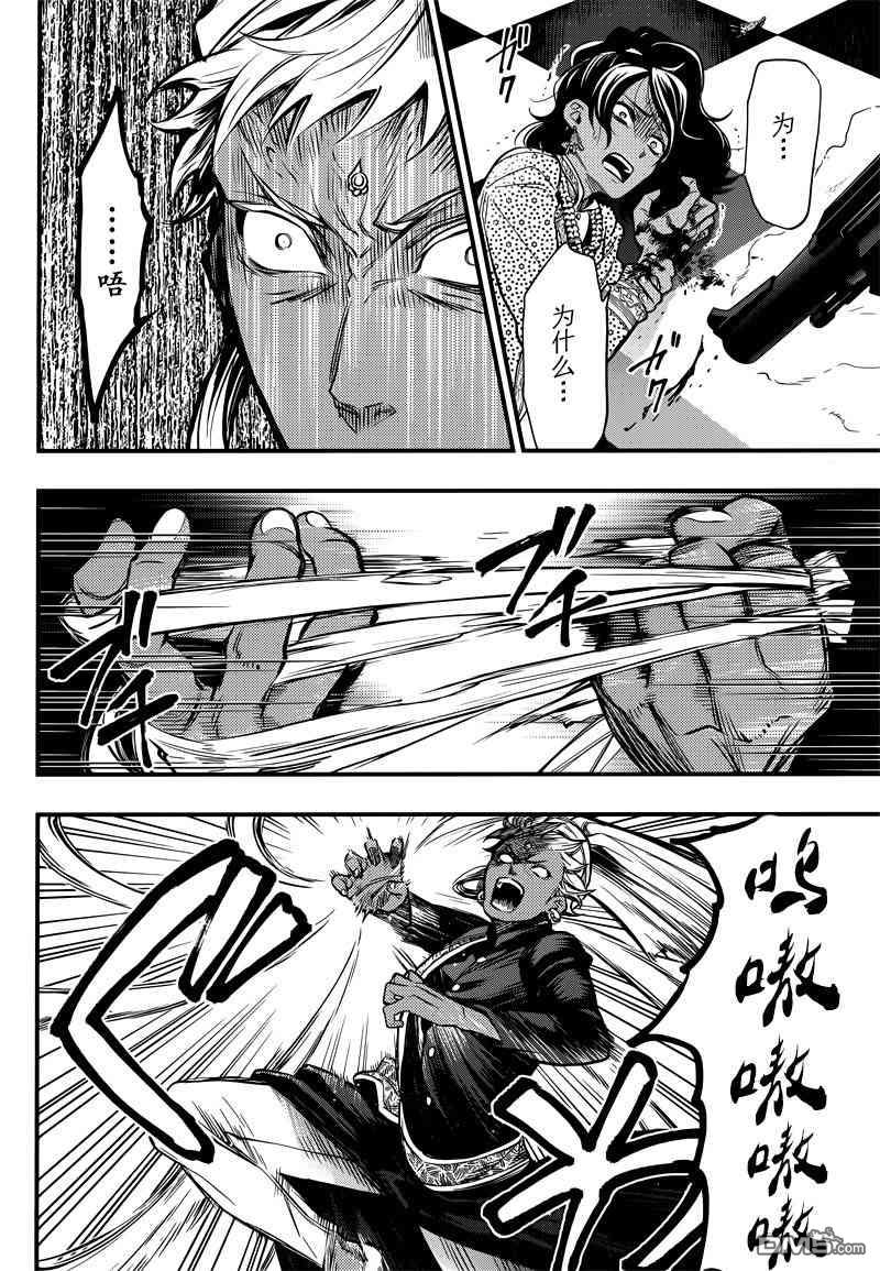 黑执事讲的是什么内容漫画,第127话4图