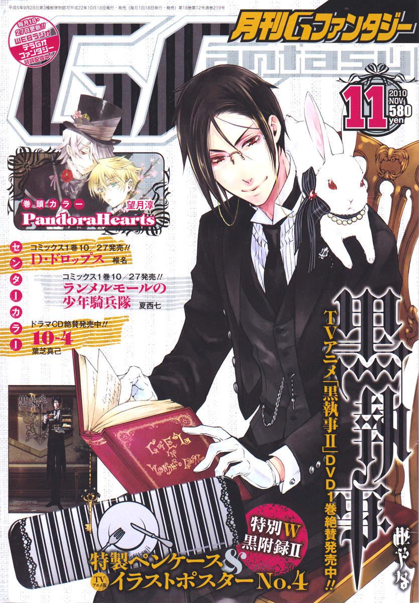 黑执事第一季完整版免费漫画,第50话1图