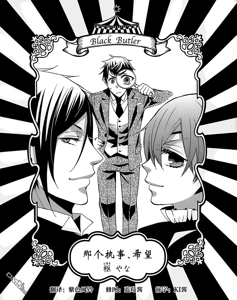 黑执事讲的是什么内容漫画,BOM1卷特典漫画2图