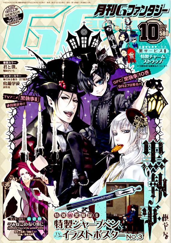 黑执事漫画漫画,第49话1图