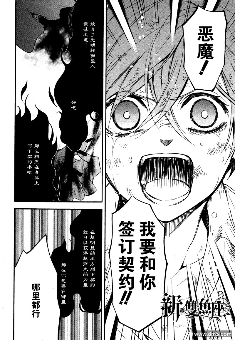 黑执事第一季完整版免费漫画,第62话4图