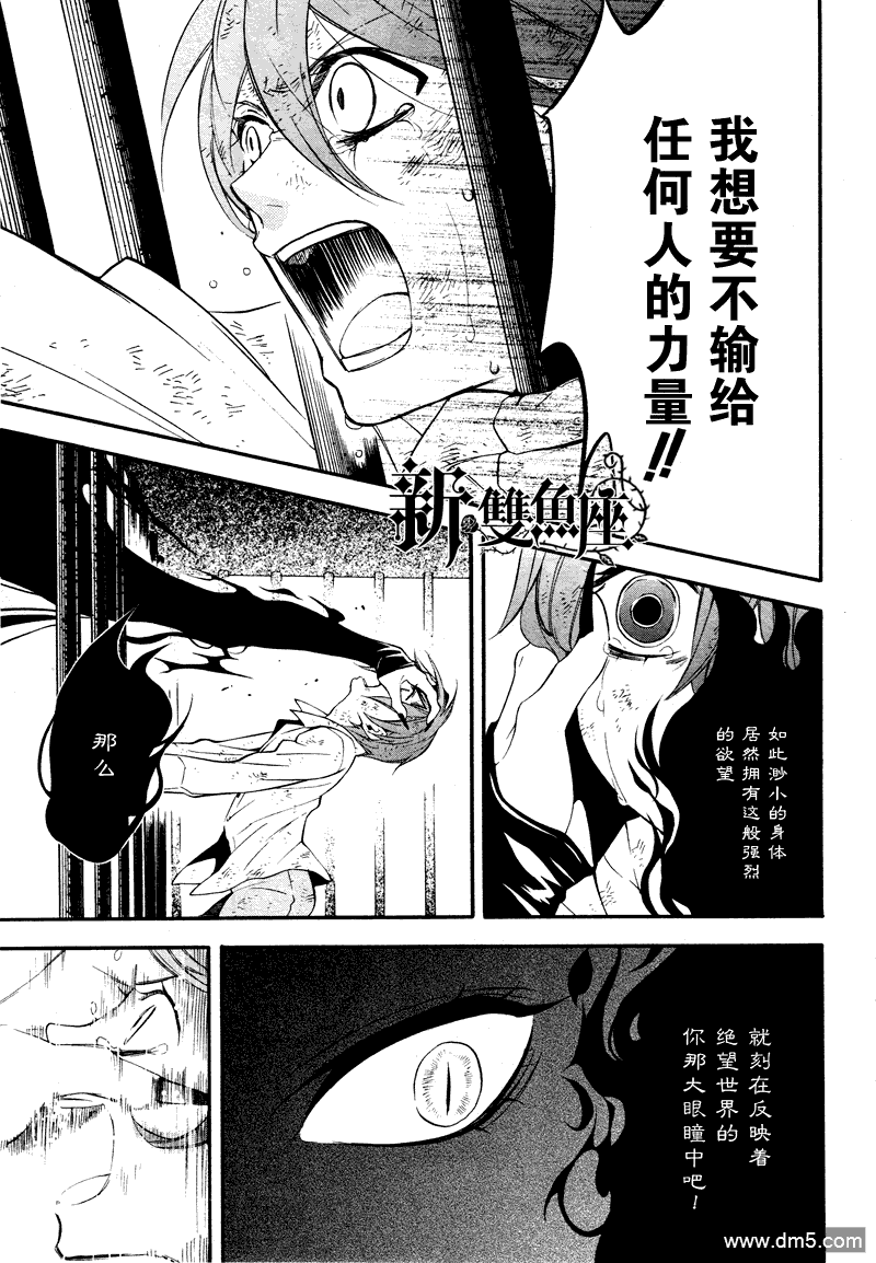 黑执事第一季完整版免费漫画,第62话5图