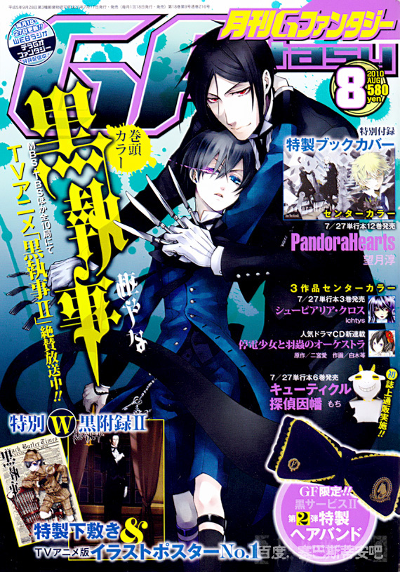 黑执事讲的是什么内容漫画,第47话1图