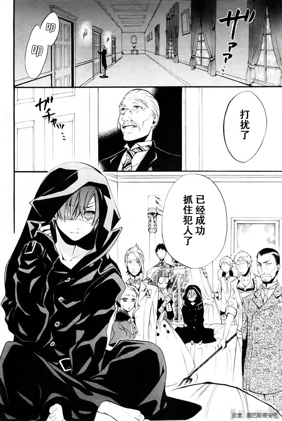 黑执事讲的是什么内容漫画,第47话3图