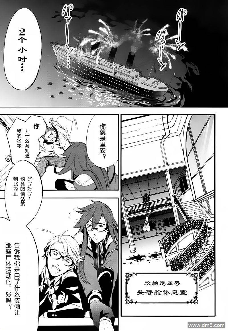 黑执事第一季完整版免费漫画,第59话4图