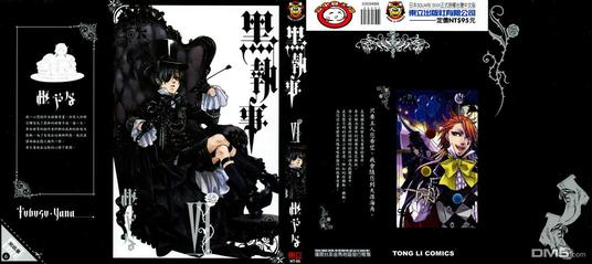 黑执事少爷cp漫画,第6卷1图