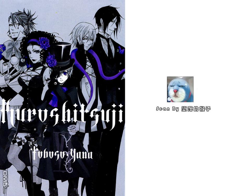 黑执事少爷cp漫画,第6卷4图