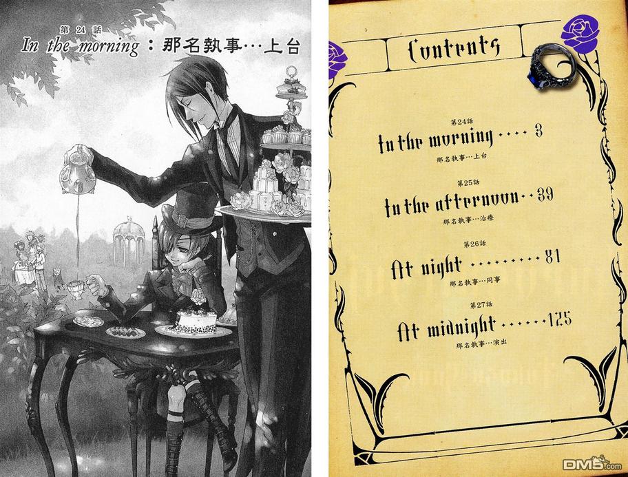 黑执事少爷cp漫画,第6卷5图